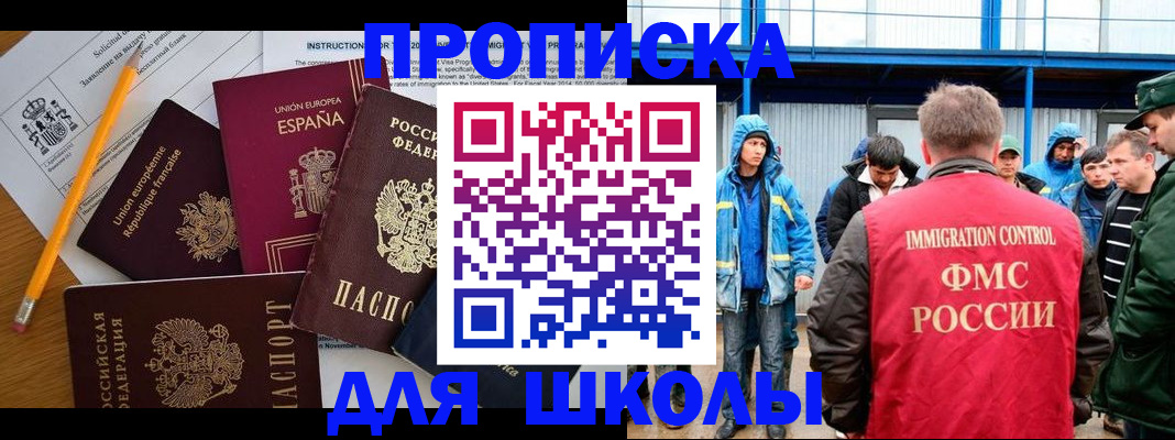 временная регистрация в квартире в Томске